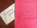 紙短情長，訴不盡醫患溫情！一名車禍患者致新泰市中醫醫院骨傷一科醫護感謝信