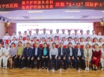 新泰市中医医院召开庆祝“5·12”国际护士节表彰大会
