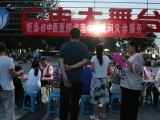 新泰市中医医院在电视塔开展夜间中医专家义诊活动