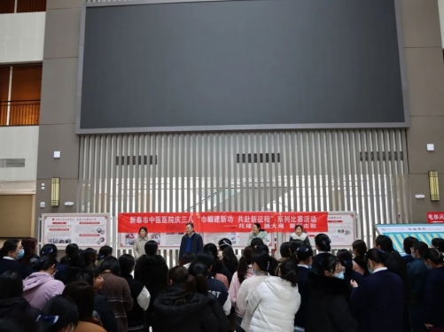 新泰市中医医院举行庆三八“巾帼建新功 共赴新征程”系列活动