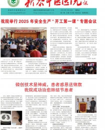 2025年第2期